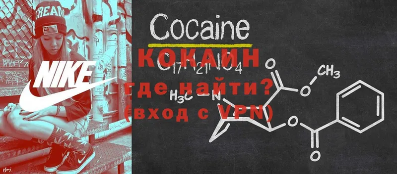 COCAIN 99%  Гатчина 