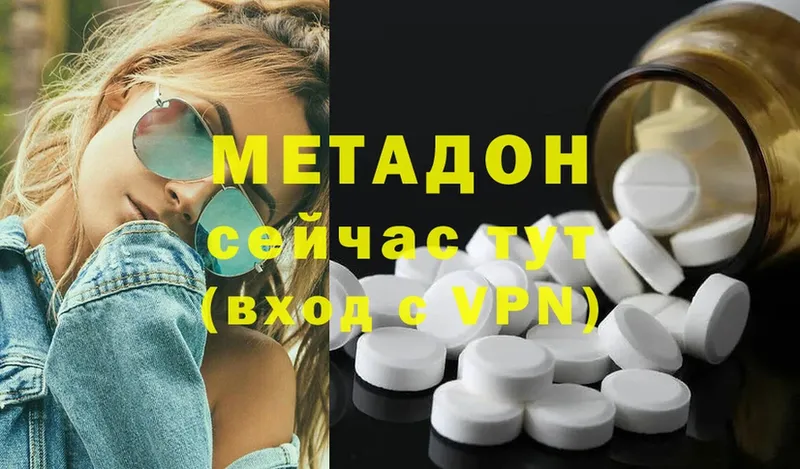 Метадон methadone  mega зеркало  Гатчина  купить наркоту 